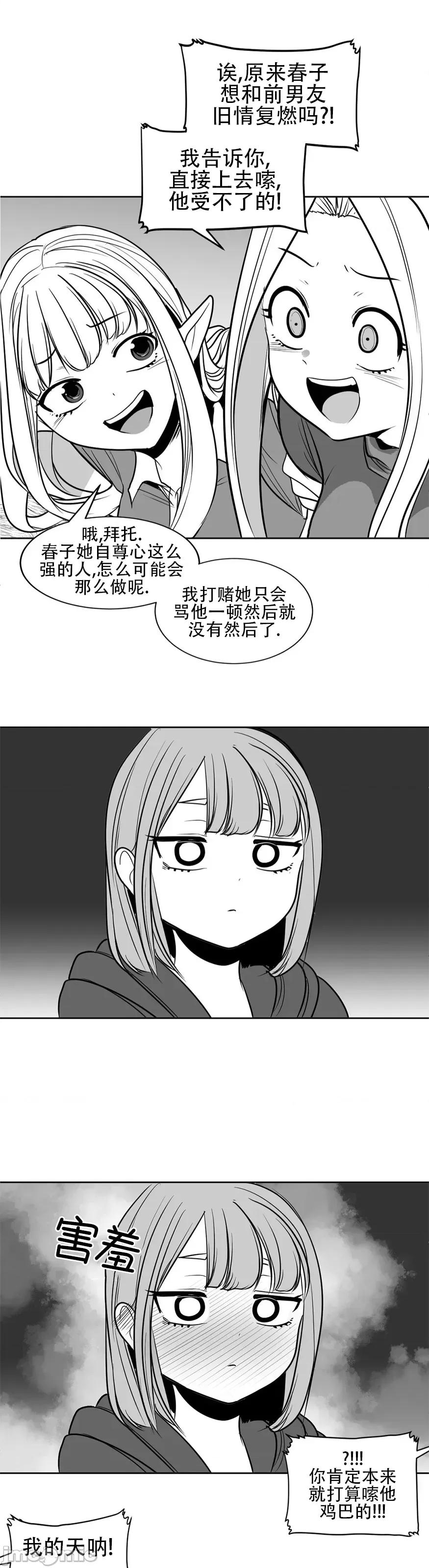 迷宫干 迷宫FUCK(新世界之魔物猎手)/던전 속 사정第106话 第37页