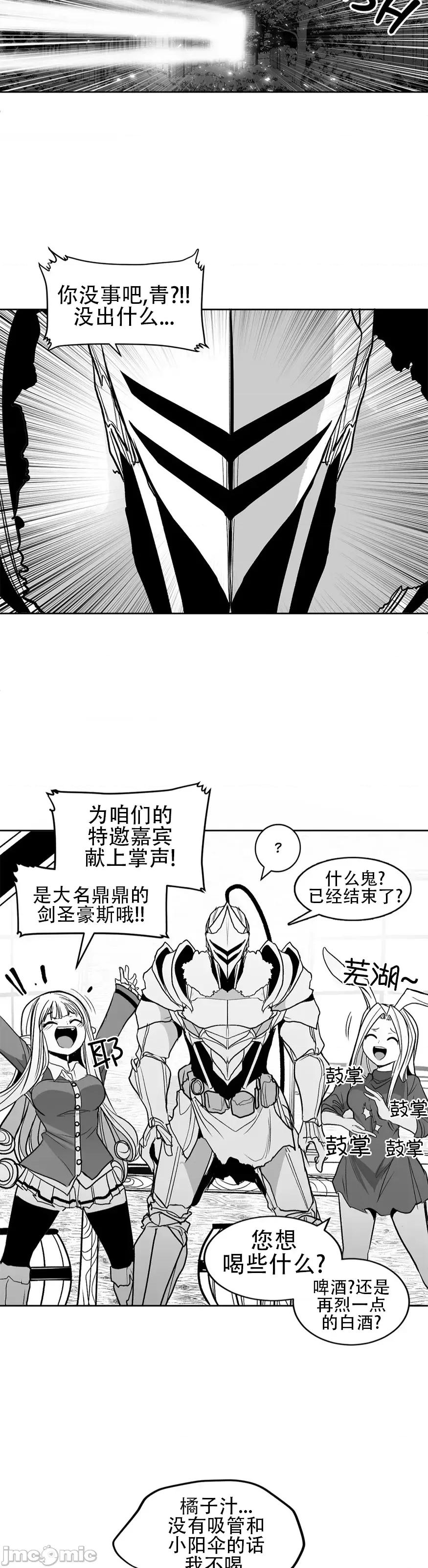 迷宫干 迷宫FUCK(新世界之魔物猎手)/던전 속 사정第106话 第39页