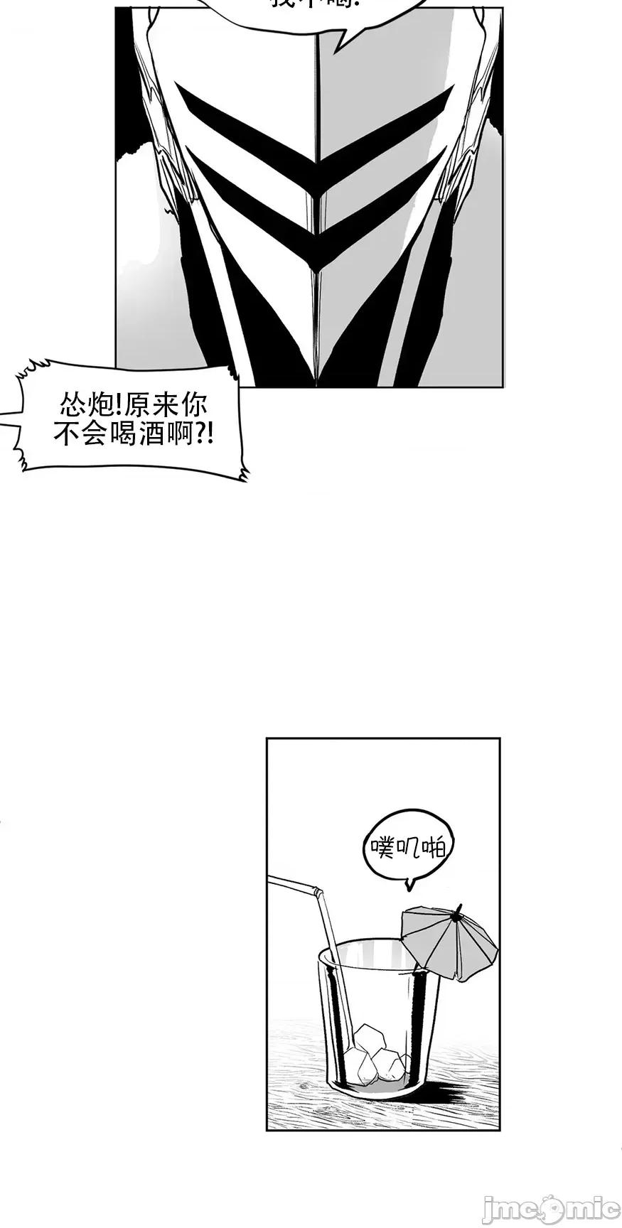 迷宫干 迷宫FUCK(新世界之魔物猎手)/던전 속 사정第106话 第40页