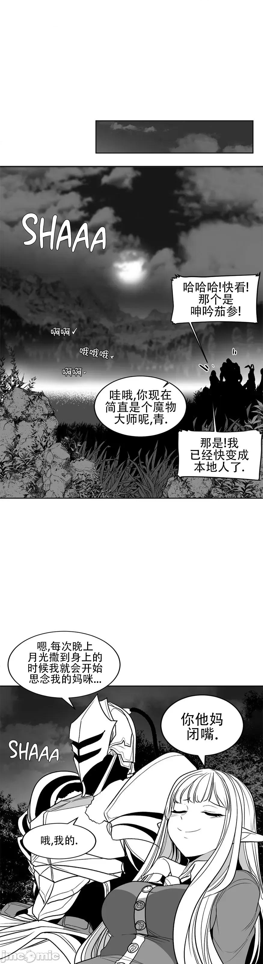 迷宫干 迷宫FUCK(新世界之魔物猎手)/던전 속 사정第106话 第41页