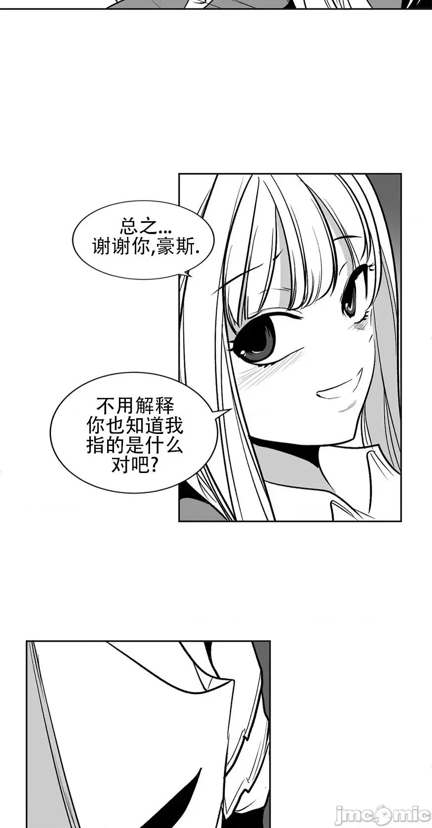 迷宫干 迷宫FUCK(新世界之魔物猎手)/던전 속 사정第106话 第42页
