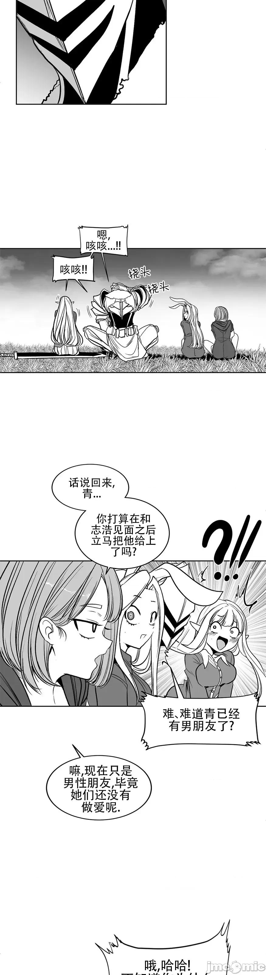 迷宫干 迷宫FUCK(新世界之魔物猎手)/던전 속 사정第106话 第43页