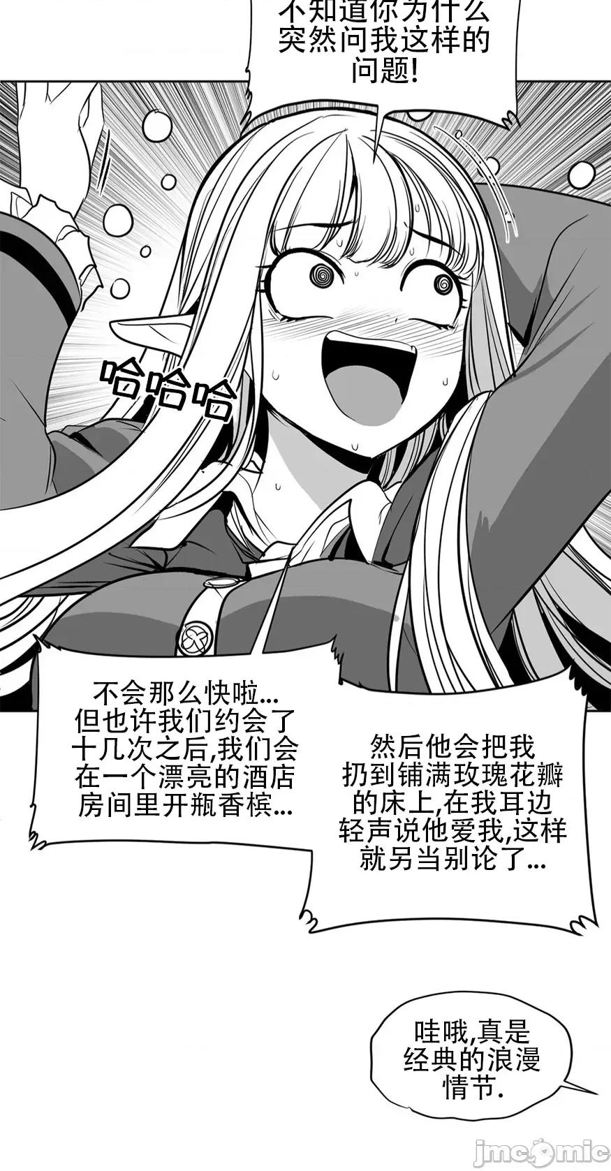 迷宫干 迷宫FUCK(新世界之魔物猎手)/던전 속 사정第106话 第44页