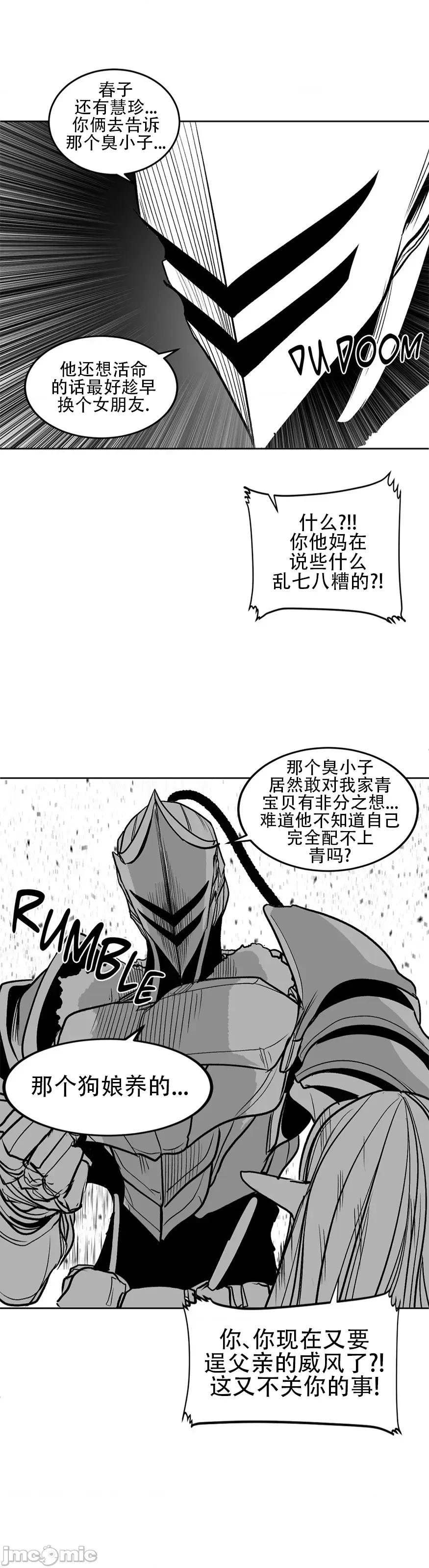 迷宫干 迷宫FUCK(新世界之魔物猎手)/던전 속 사정第106话 第45页