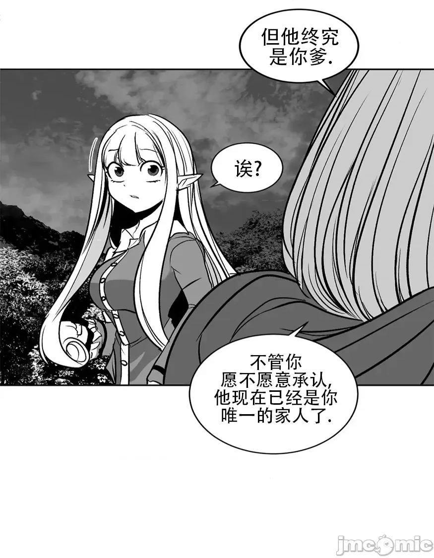迷宫干 迷宫FUCK(新世界之魔物猎手)/던전 속 사정第106话 第46页