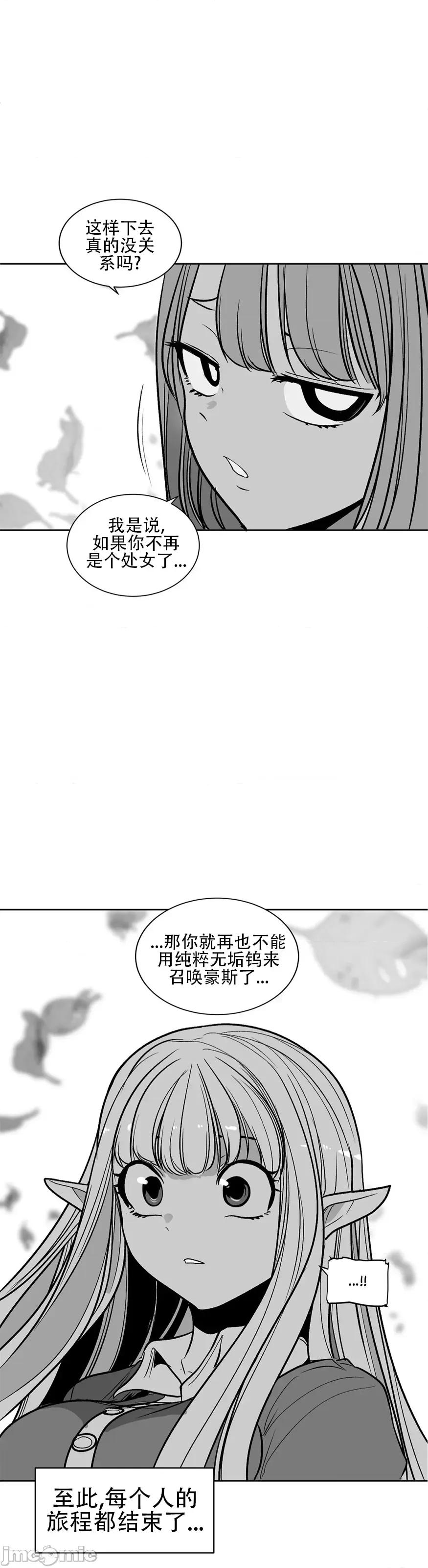 迷宫干 迷宫FUCK(新世界之魔物猎手)/던전 속 사정第106话 第47页
