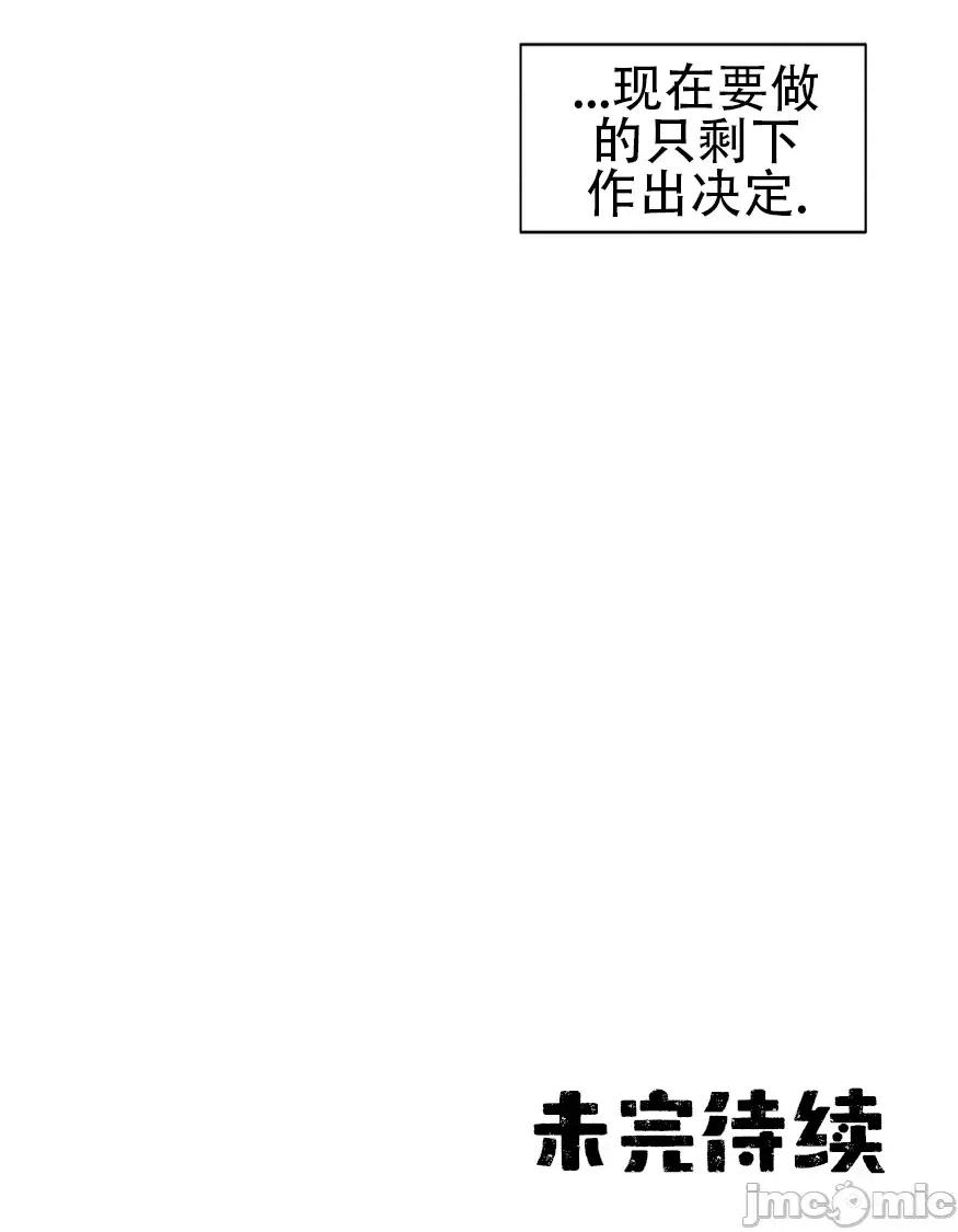 迷宫干 迷宫FUCK(新世界之魔物猎手)/던전 속 사정第106话 第48页