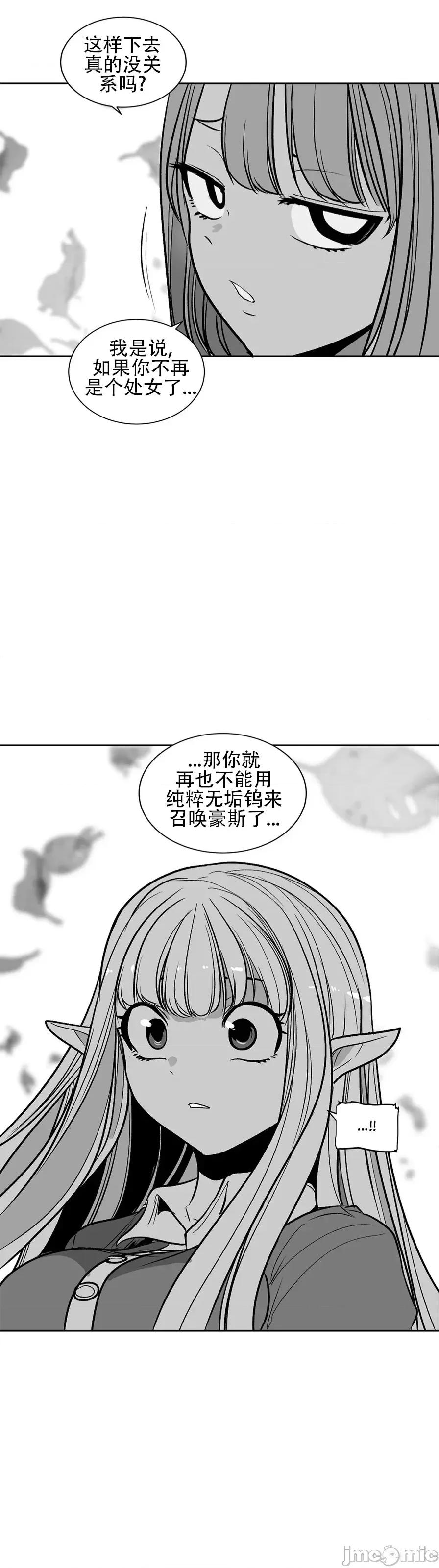 迷宫干 迷宫FUCK(新世界之魔物猎手)/던전 속 사정第107话 第1页