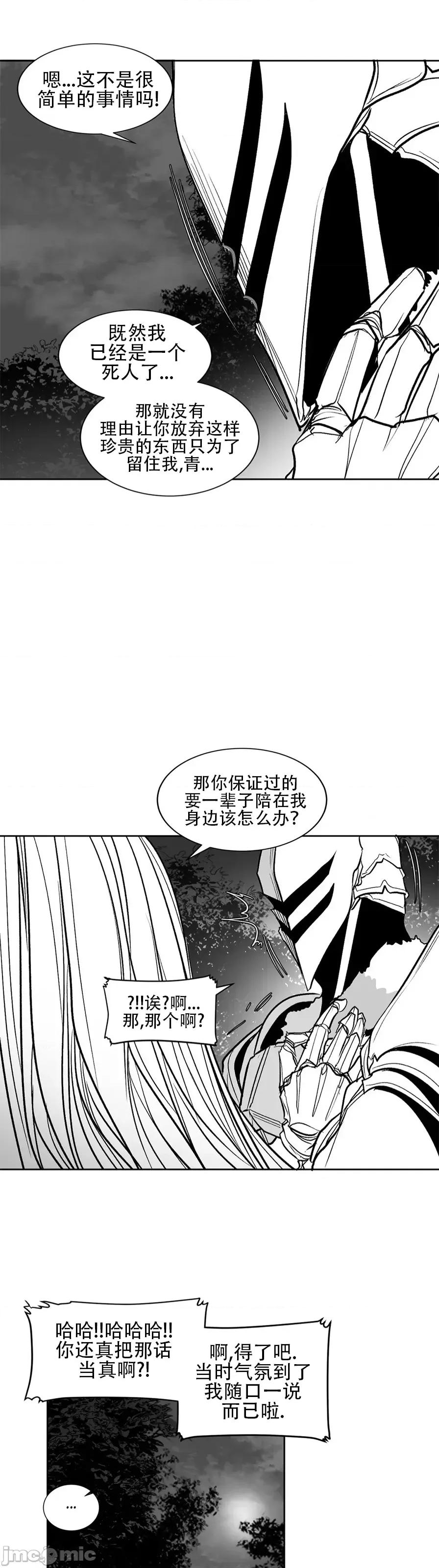 迷宫干 迷宫FUCK(新世界之魔物猎手)/던전 속 사정第107话 第3页