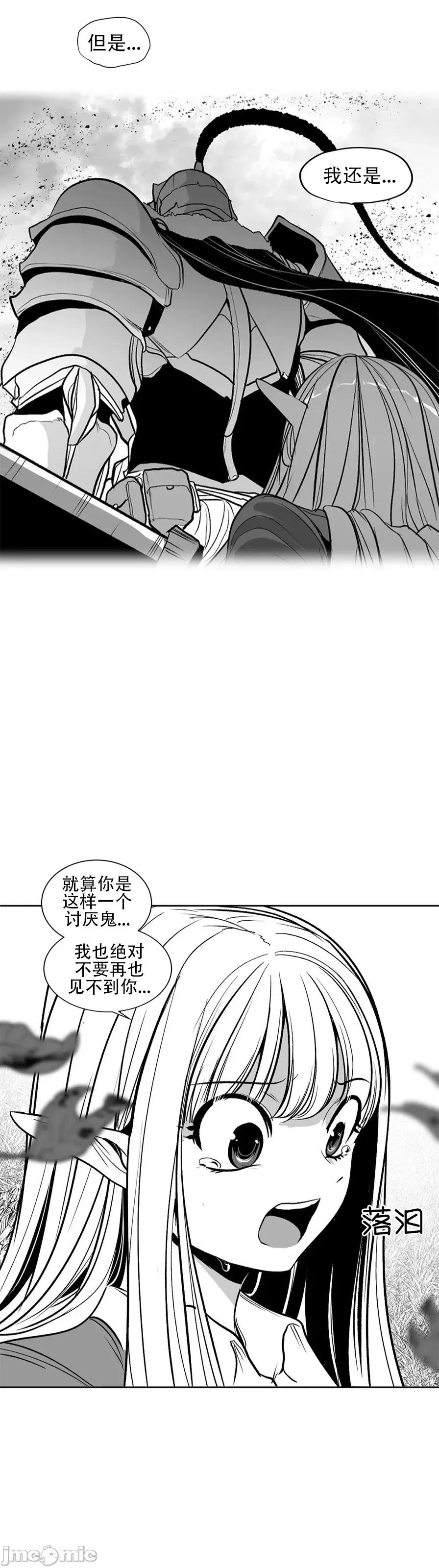 迷宫干 迷宫FUCK(新世界之魔物猎手)/던전 속 사정第107话 第7页