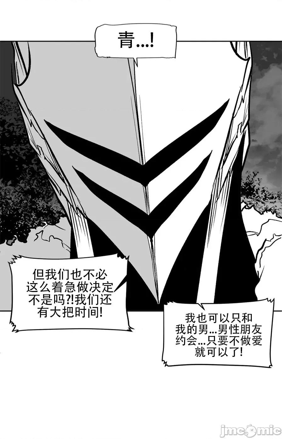 迷宫干 迷宫FUCK(新世界之魔物猎手)/던전 속 사정第107话 第8页