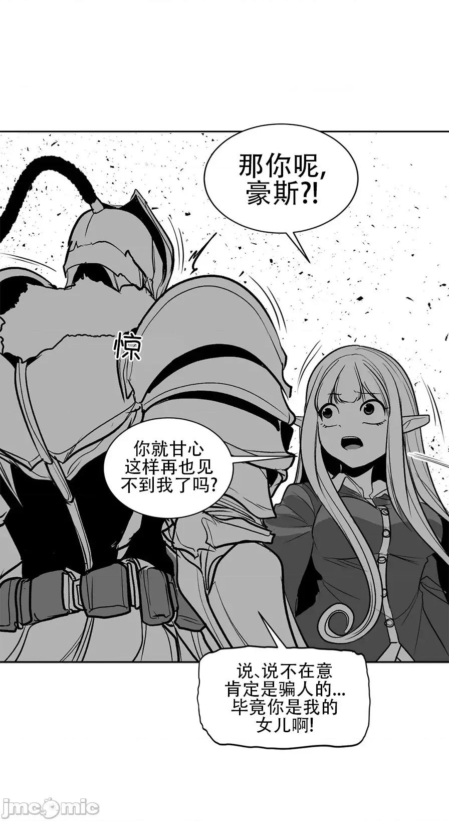迷宫干 迷宫FUCK(新世界之魔物猎手)/던전 속 사정第107话 第10页