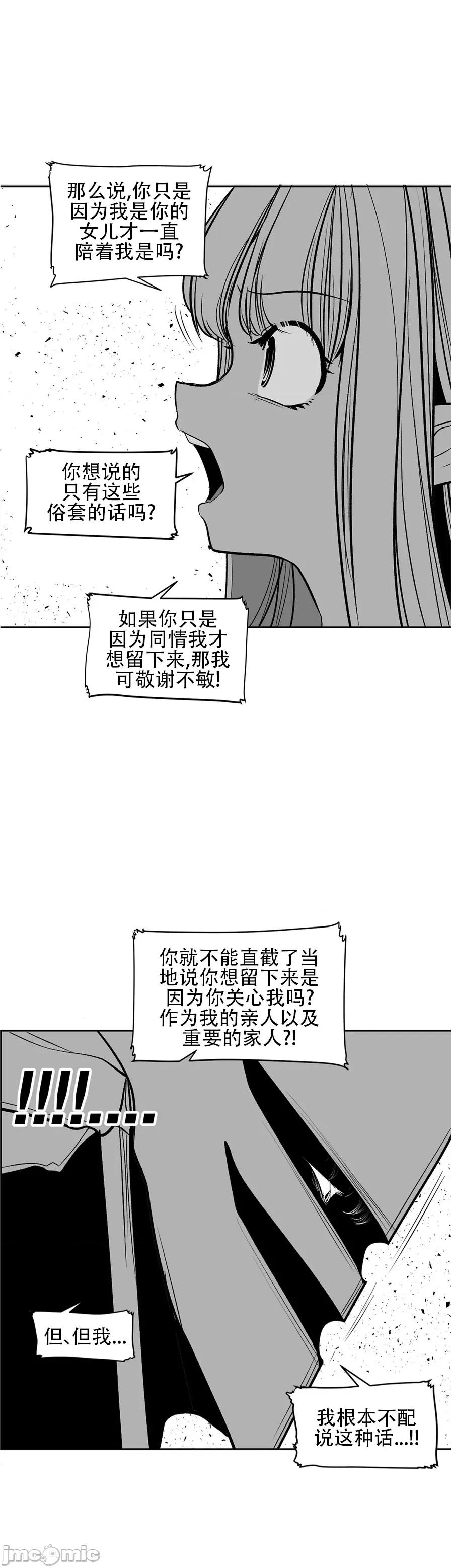 迷宫干 迷宫FUCK(新世界之魔物猎手)/던전 속 사정第107话 第11页