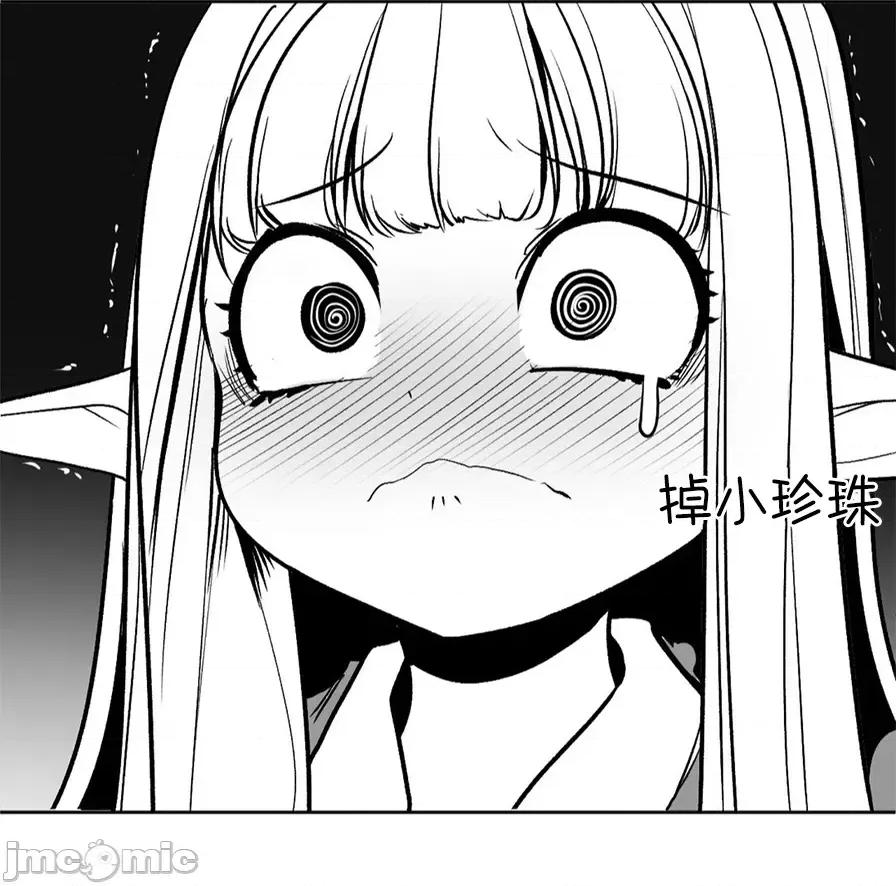 迷宫干 迷宫FUCK(新世界之魔物猎手)/던전 속 사정第107话 第13页