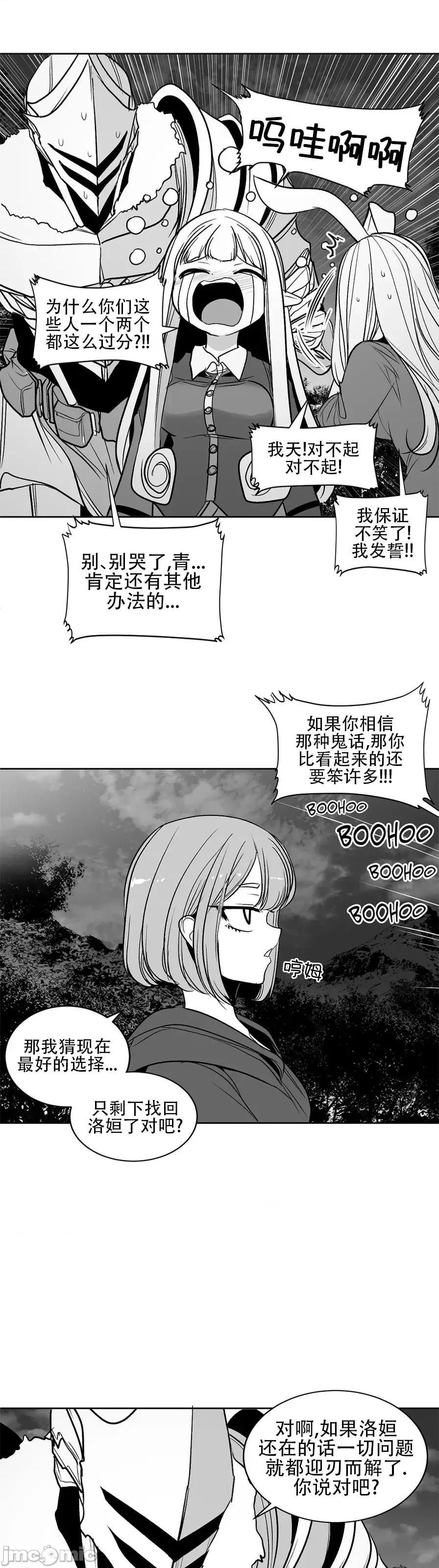 迷宫干 迷宫FUCK(新世界之魔物猎手)/던전 속 사정第107话 第14页