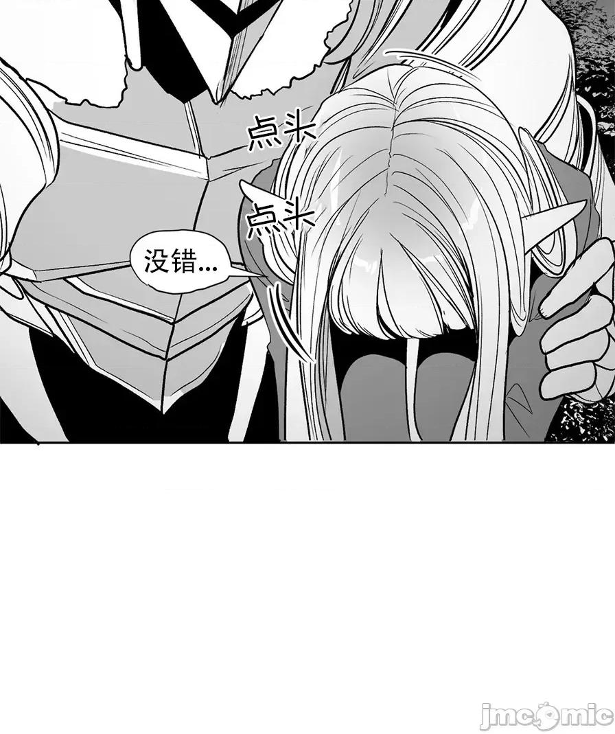 迷宫干 迷宫FUCK(新世界之魔物猎手)/던전 속 사정第107话 第15页