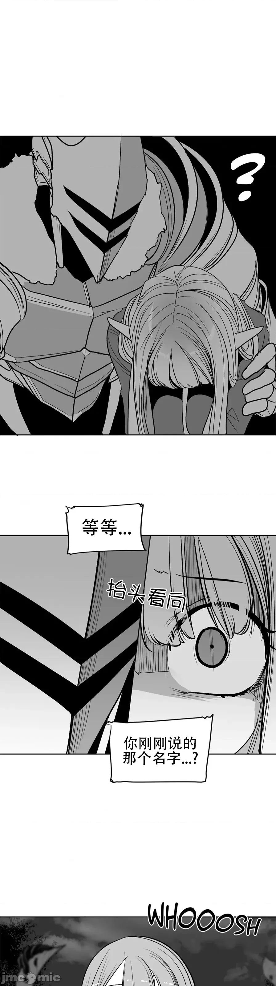 迷宫干 迷宫FUCK(新世界之魔物猎手)/던전 속 사정第107话 第16页