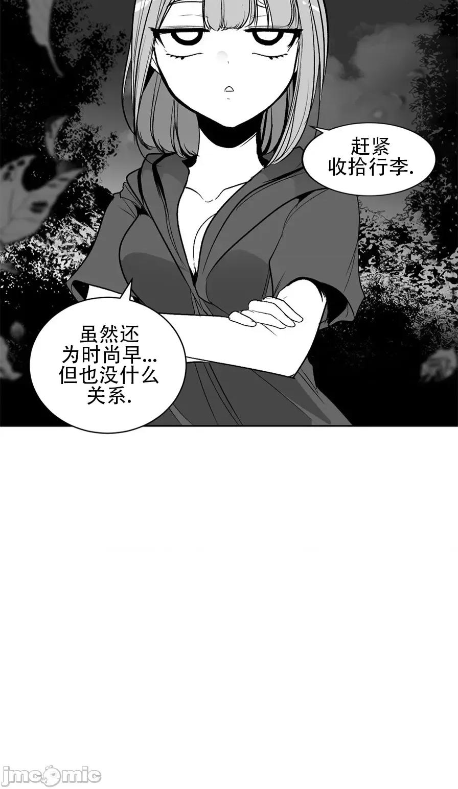 迷宫干 迷宫FUCK(新世界之魔物猎手)/던전 속 사정第107话 第17页
