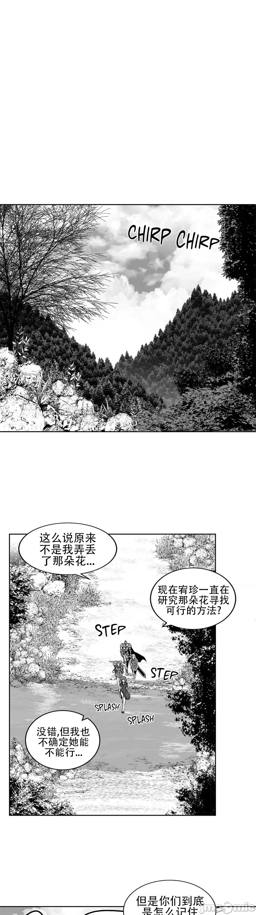迷宫干 迷宫FUCK(新世界之魔物猎手)/던전 속 사정第107话 第18页