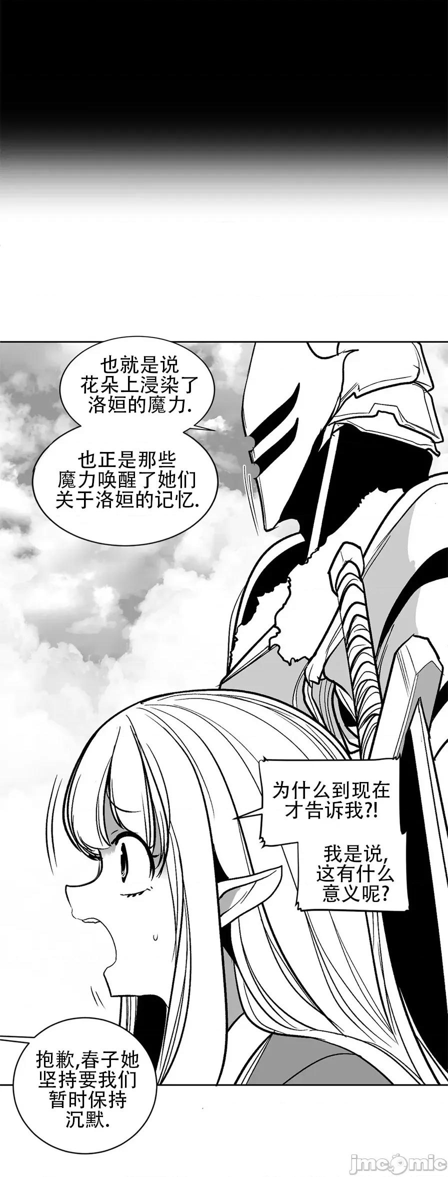 迷宫干 迷宫FUCK(新世界之魔物猎手)/던전 속 사정第107话 第21页