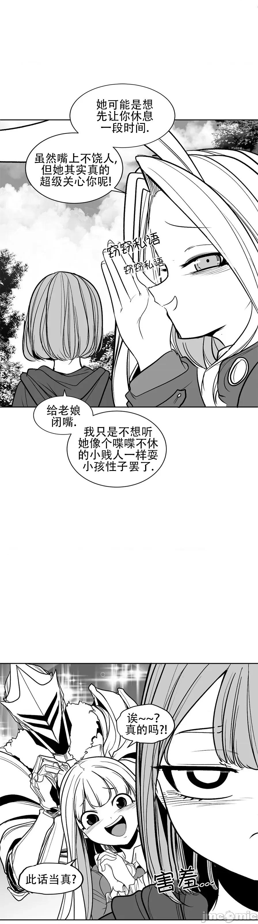 迷宫干 迷宫FUCK(新世界之魔物猎手)/던전 속 사정第107话 第22页