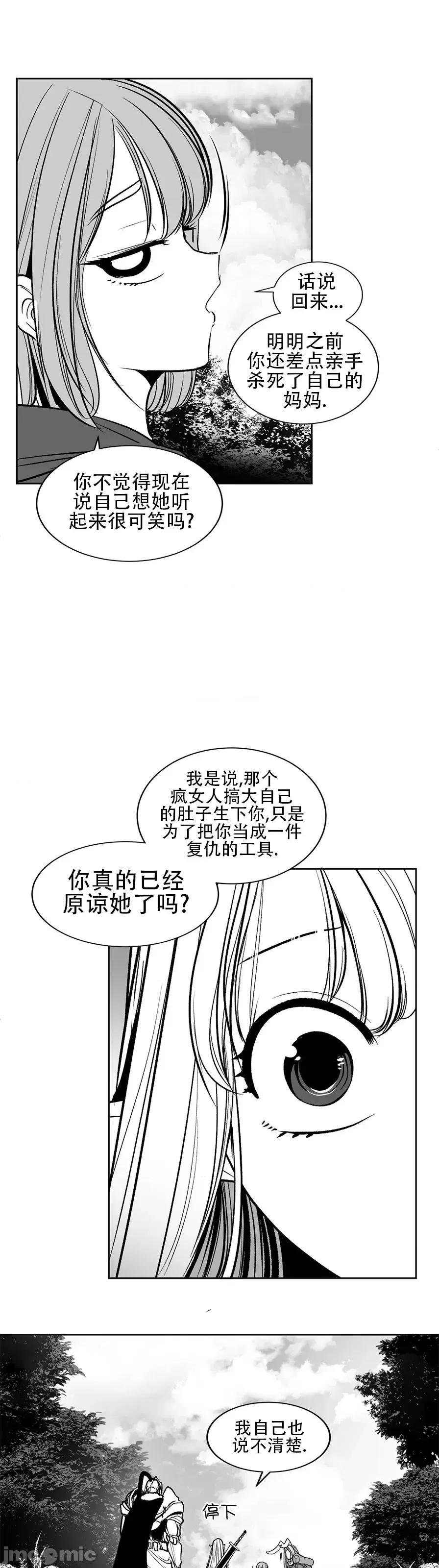 迷宫干 迷宫FUCK(新世界之魔物猎手)/던전 속 사정第107话 第24页