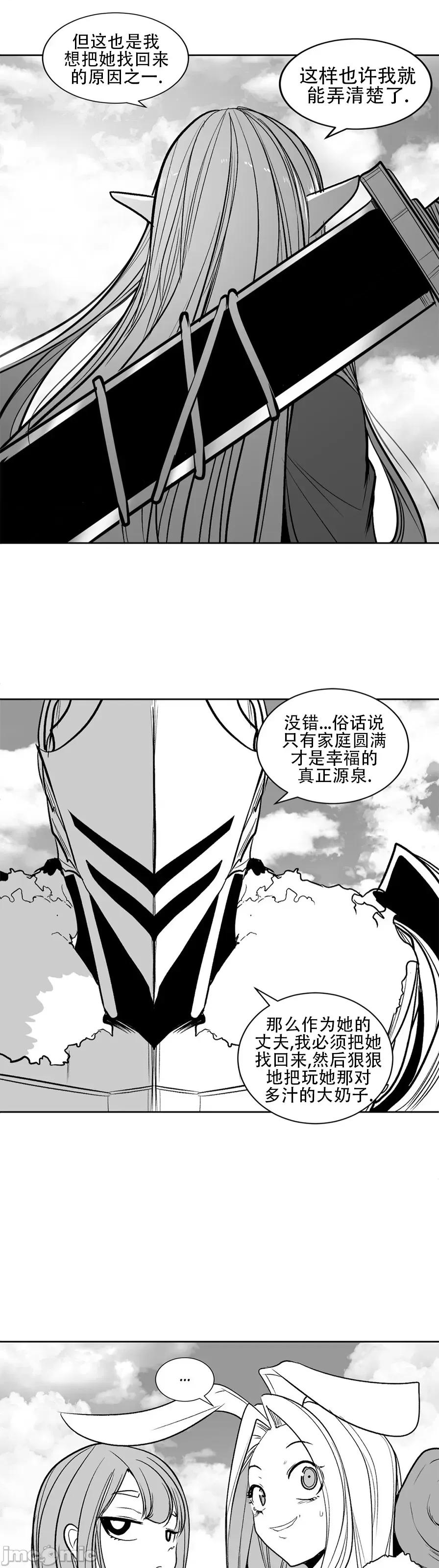迷宫干 迷宫FUCK(新世界之魔物猎手)/던전 속 사정第107话 第26页