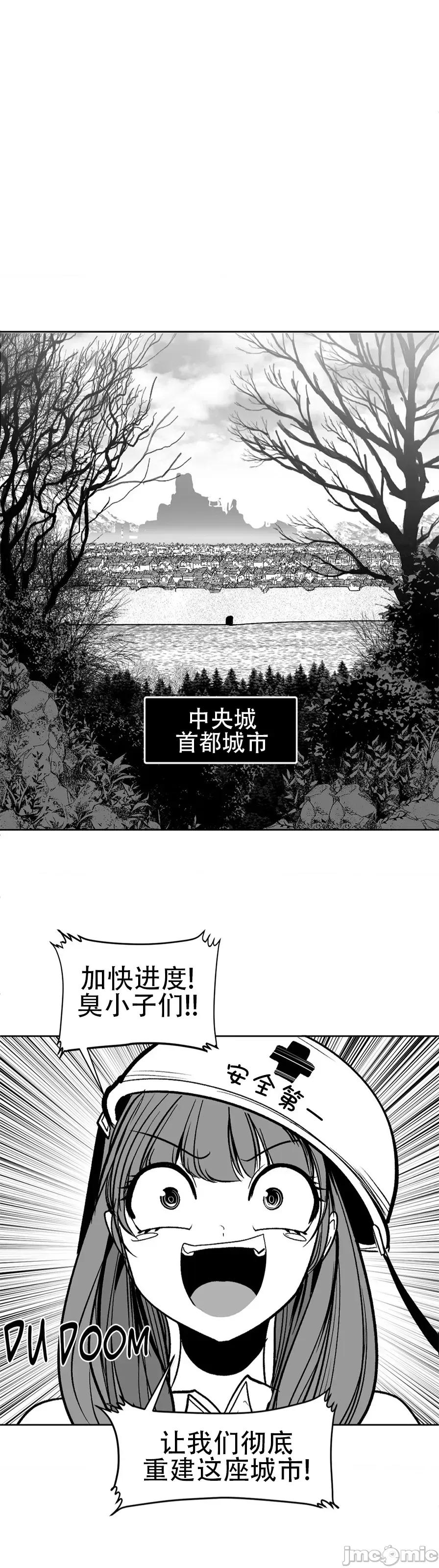 迷宫干 迷宫FUCK(新世界之魔物猎手)/던전 속 사정第107话 第28页
