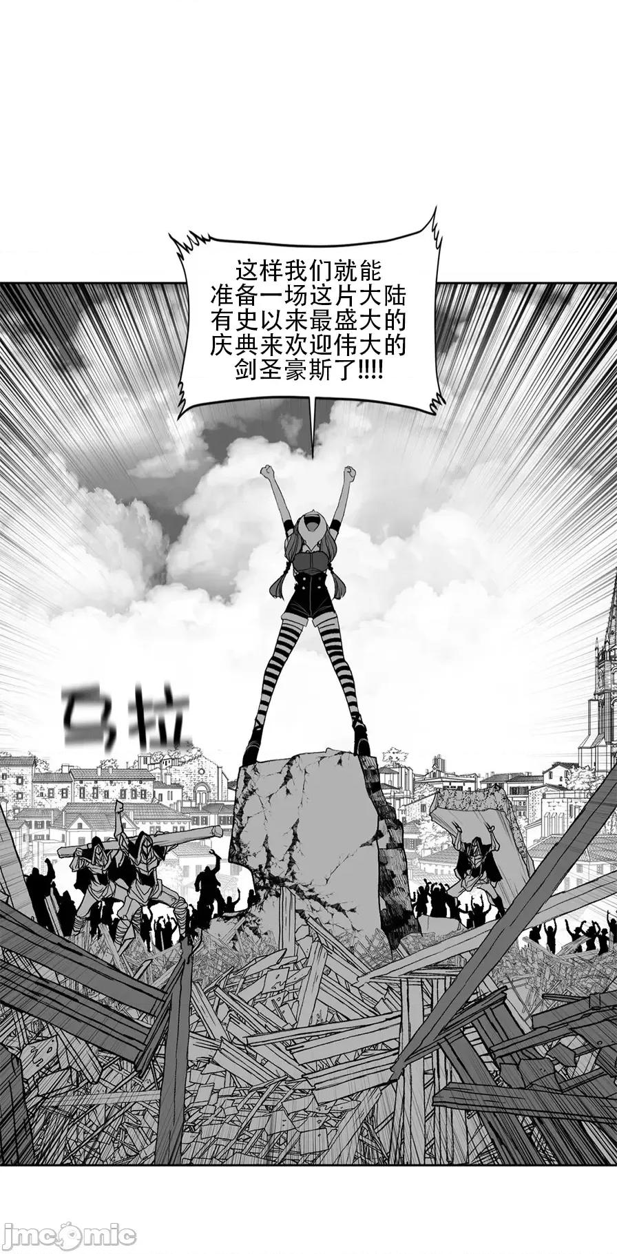 迷宫干 迷宫FUCK(新世界之魔物猎手)/던전 속 사정第107话 第29页