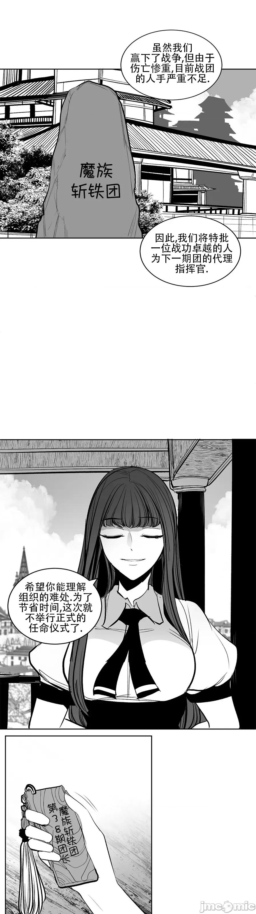 迷宫干 迷宫FUCK(新世界之魔物猎手)/던전 속 사정第107话 第30页