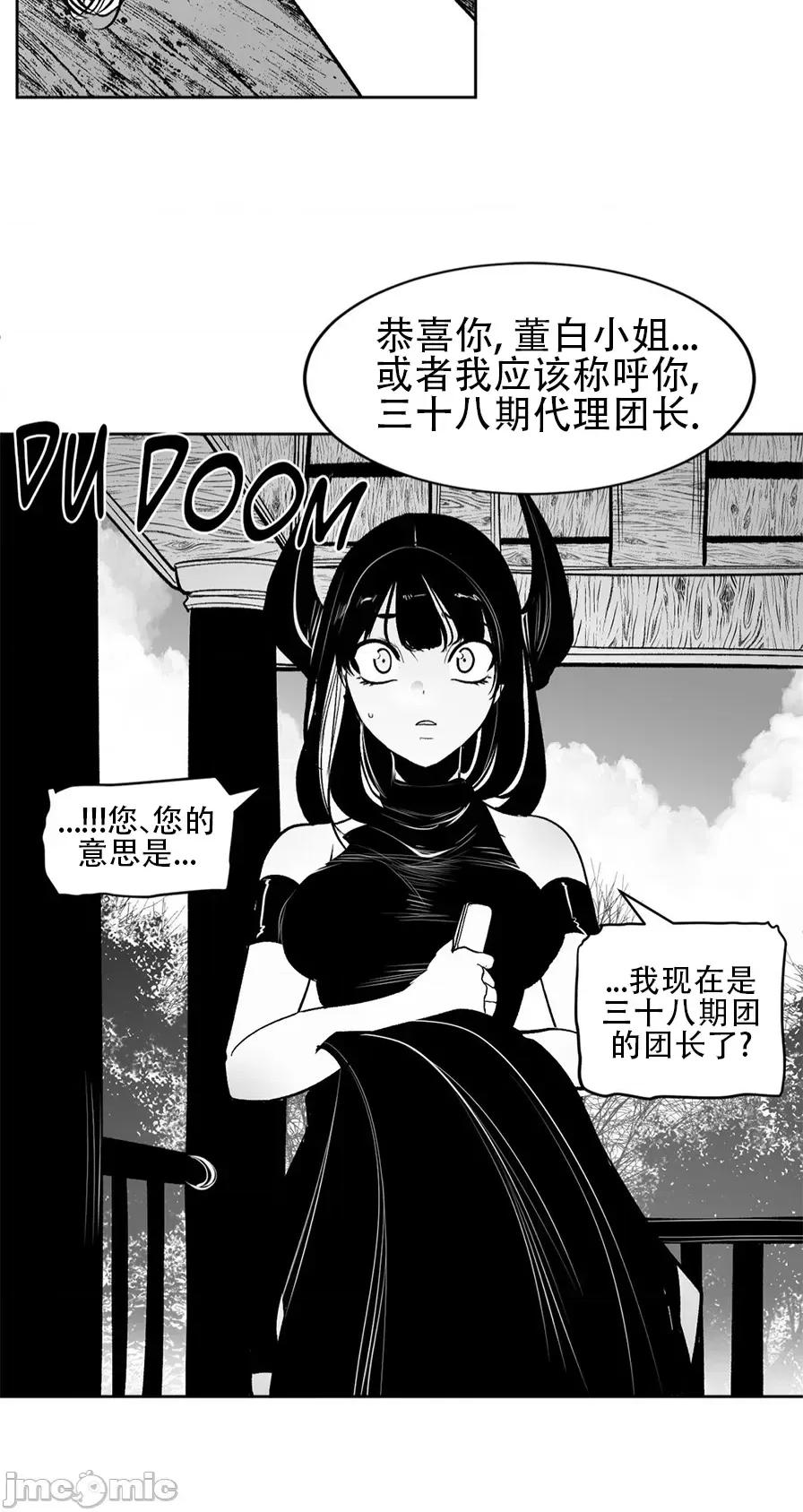 迷宫干 迷宫FUCK(新世界之魔物猎手)/던전 속 사정第107话 第31页
