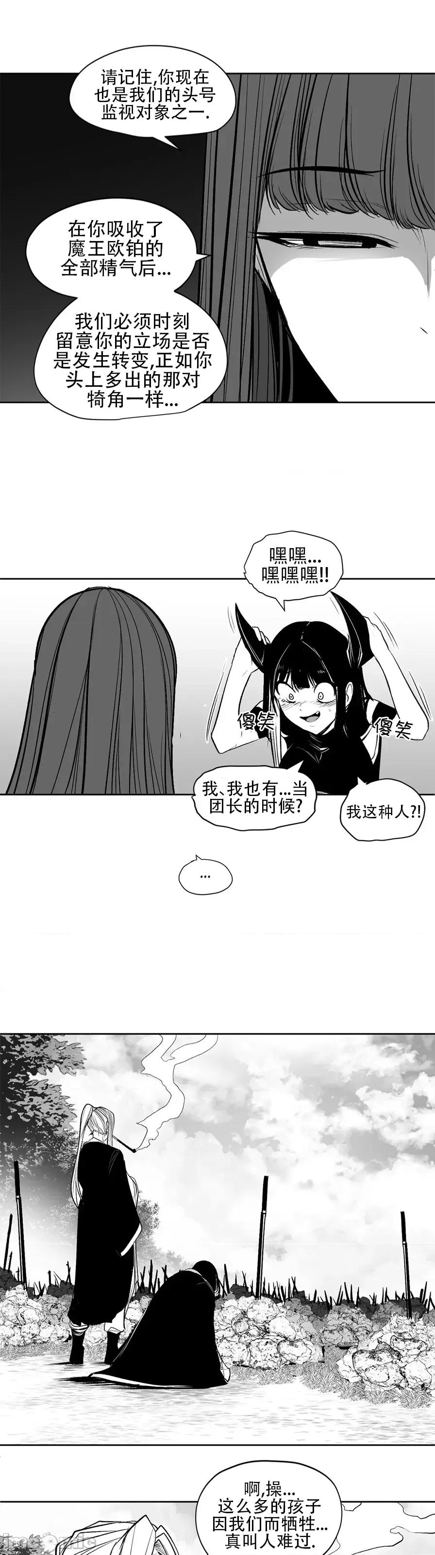 迷宫干 迷宫FUCK(新世界之魔物猎手)/던전 속 사정第107话 第32页