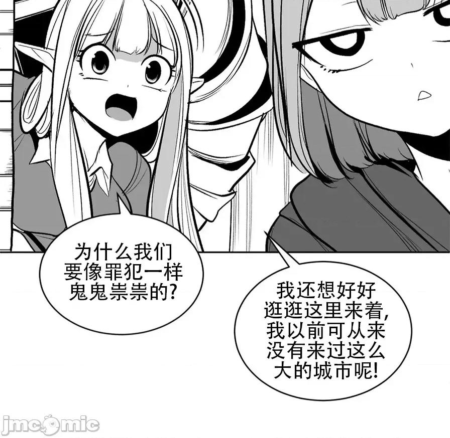 迷宫干 迷宫FUCK(新世界之魔物猎手)/던전 속 사정第107话 第35页