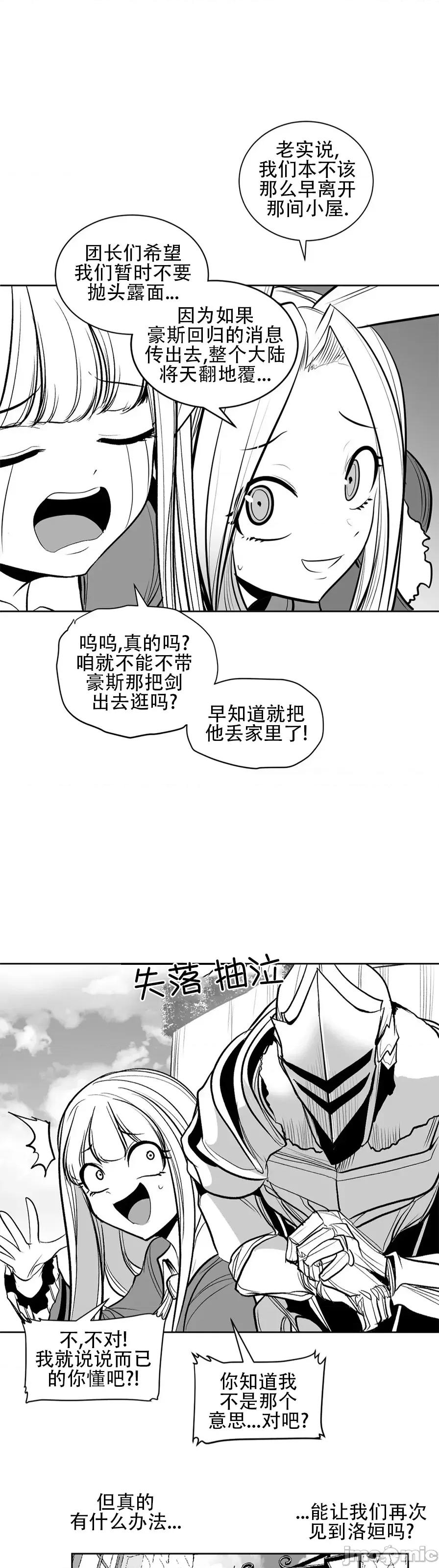 迷宫干 迷宫FUCK(新世界之魔物猎手)/던전 속 사정第107话 第36页
