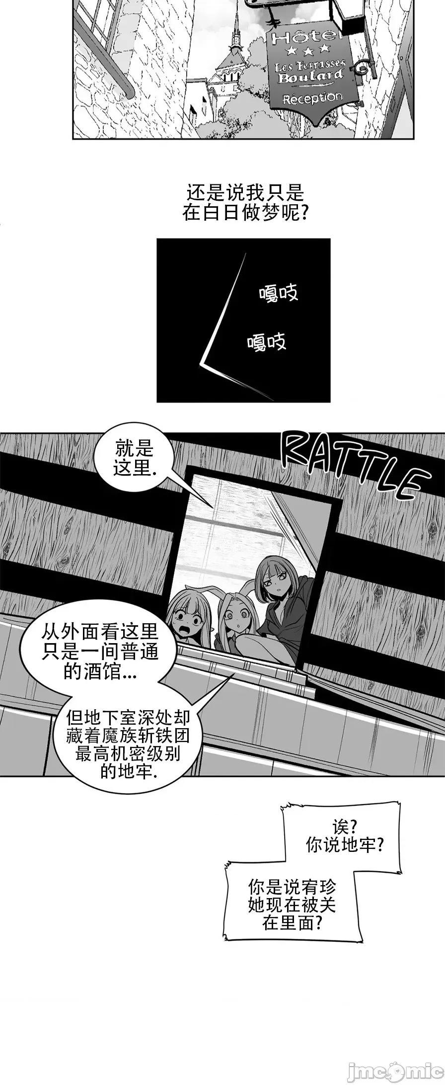 迷宫干 迷宫FUCK(新世界之魔物猎手)/던전 속 사정第107话 第37页
