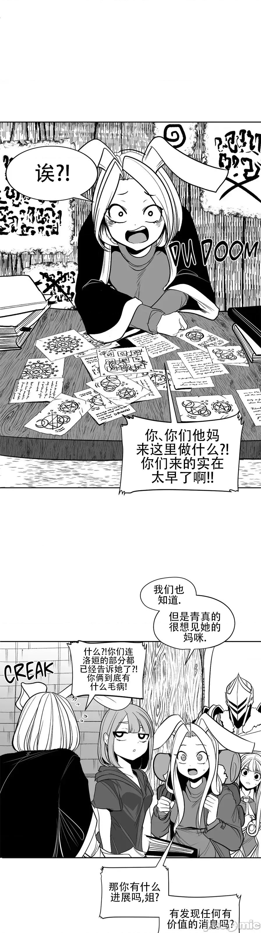 迷宫干 迷宫FUCK(新世界之魔物猎手)/던전 속 사정第107话 第38页