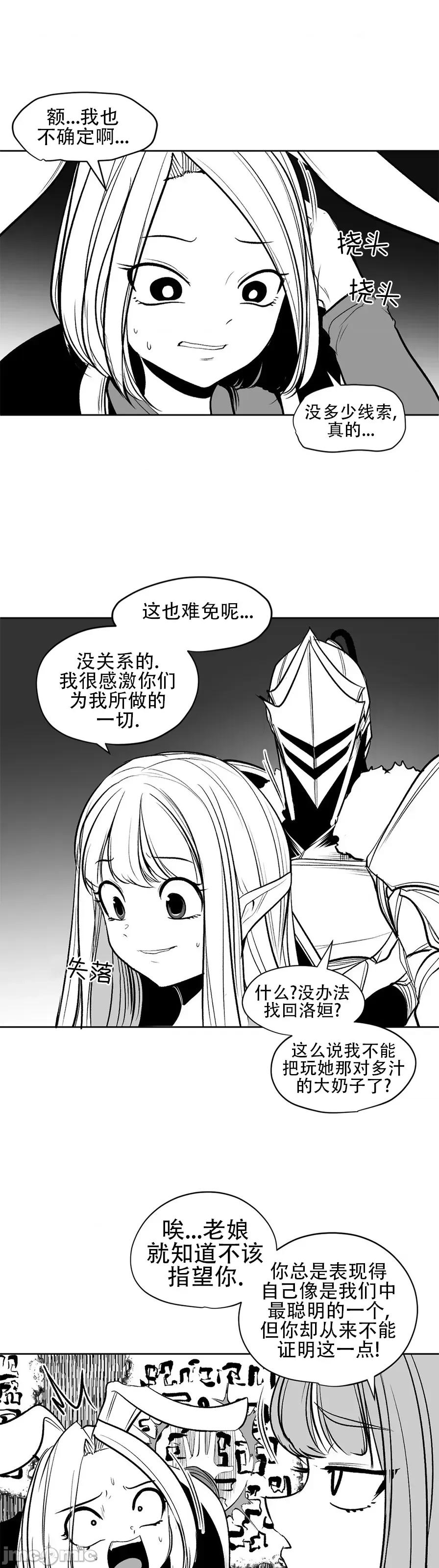 迷宫干 迷宫FUCK(新世界之魔物猎手)/던전 속 사정第107话 第40页