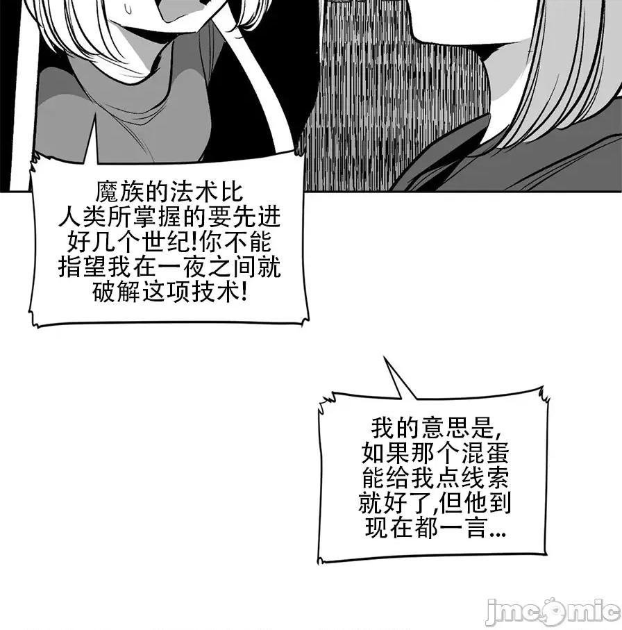 迷宫干 迷宫FUCK(新世界之魔物猎手)/던전 속 사정第107话 第41页