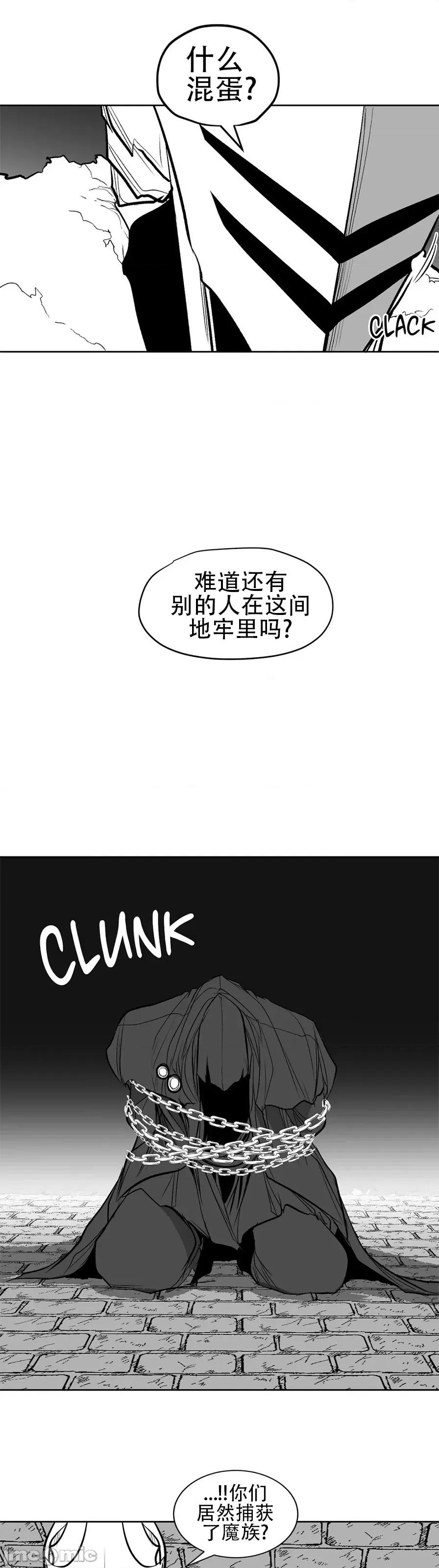 迷宫干 迷宫FUCK(新世界之魔物猎手)/던전 속 사정第107话 第42页