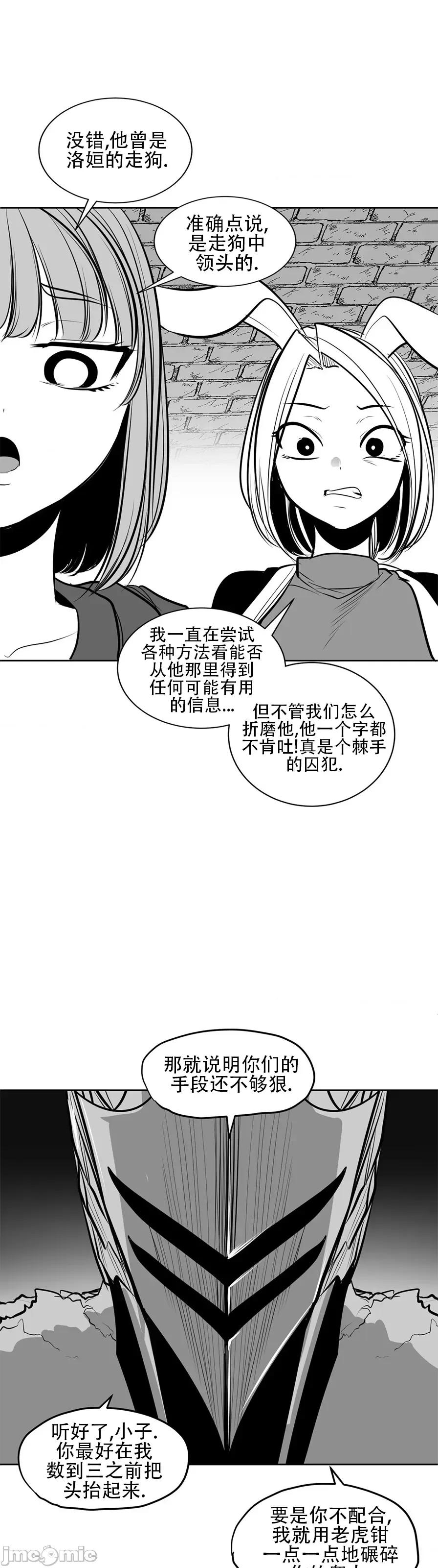 迷宫干 迷宫FUCK(新世界之魔物猎手)/던전 속 사정第107话 第44页