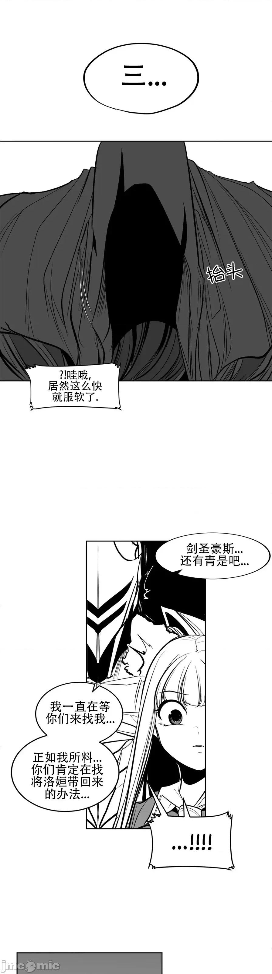 迷宫干 迷宫FUCK(新世界之魔物猎手)/던전 속 사정第107话 第46页