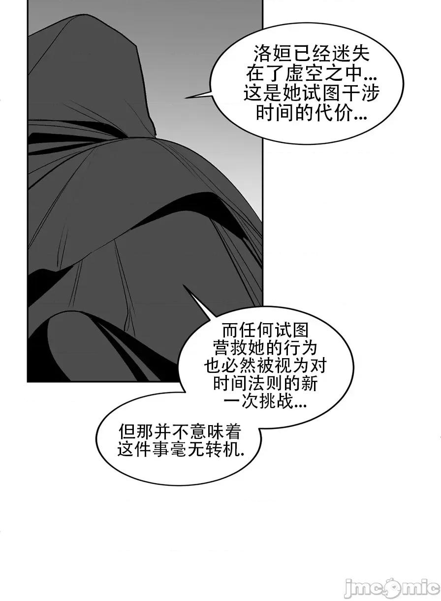 迷宫干 迷宫FUCK(新世界之魔物猎手)/던전 속 사정第107话 第47页