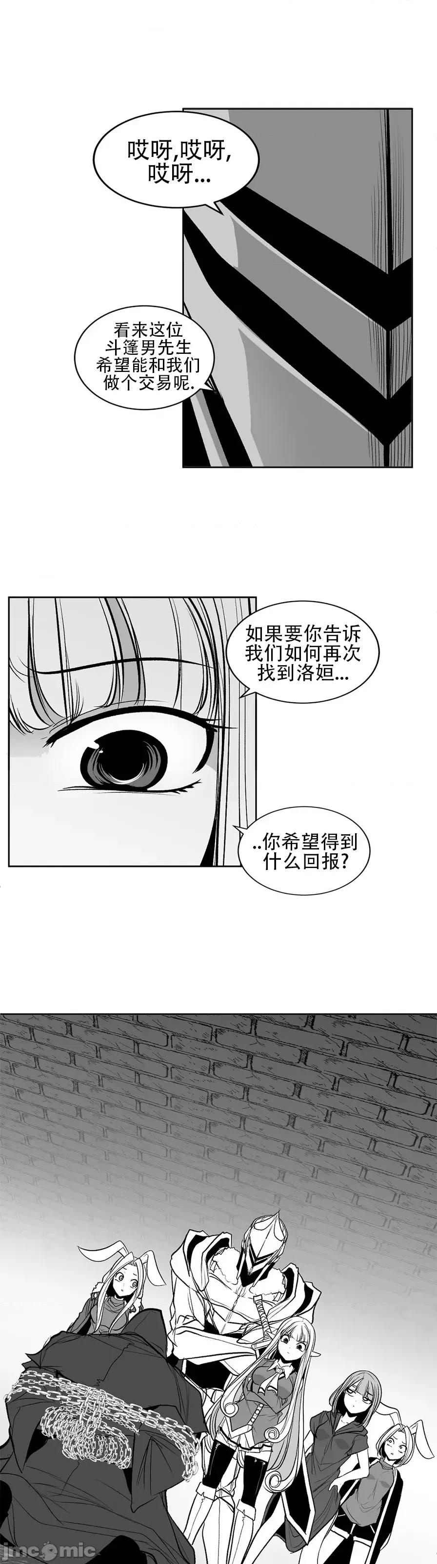 迷宫干 迷宫FUCK(新世界之魔物猎手)/던전 속 사정第107话 第48页