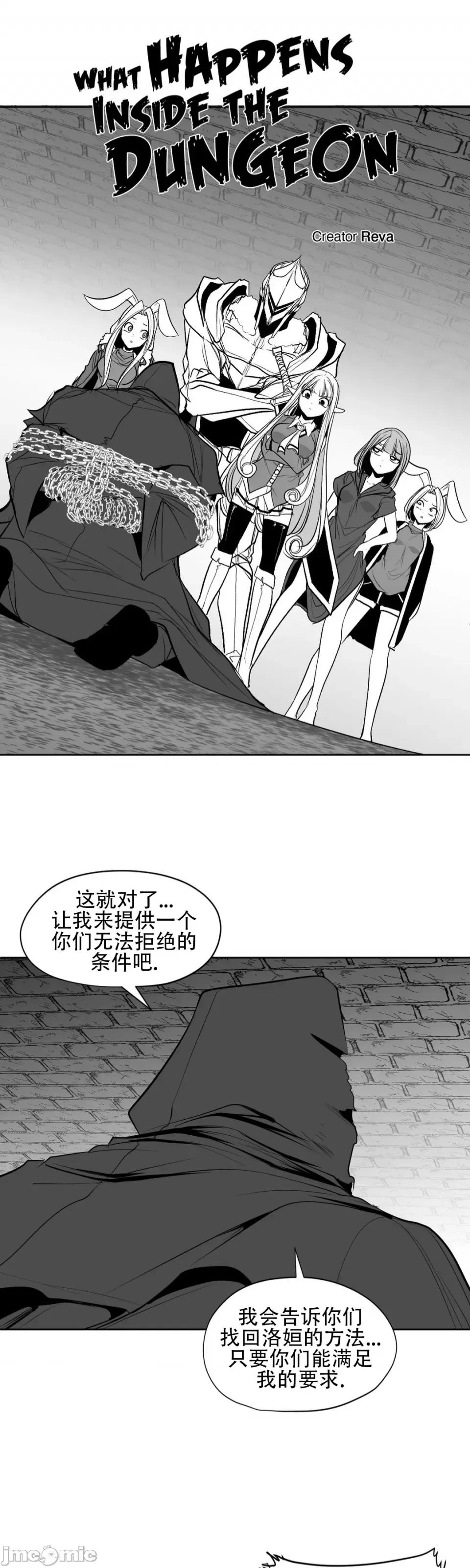 迷宫干 迷宫FUCK(新世界之魔物猎手)/던전 속 사정第108话 第1页