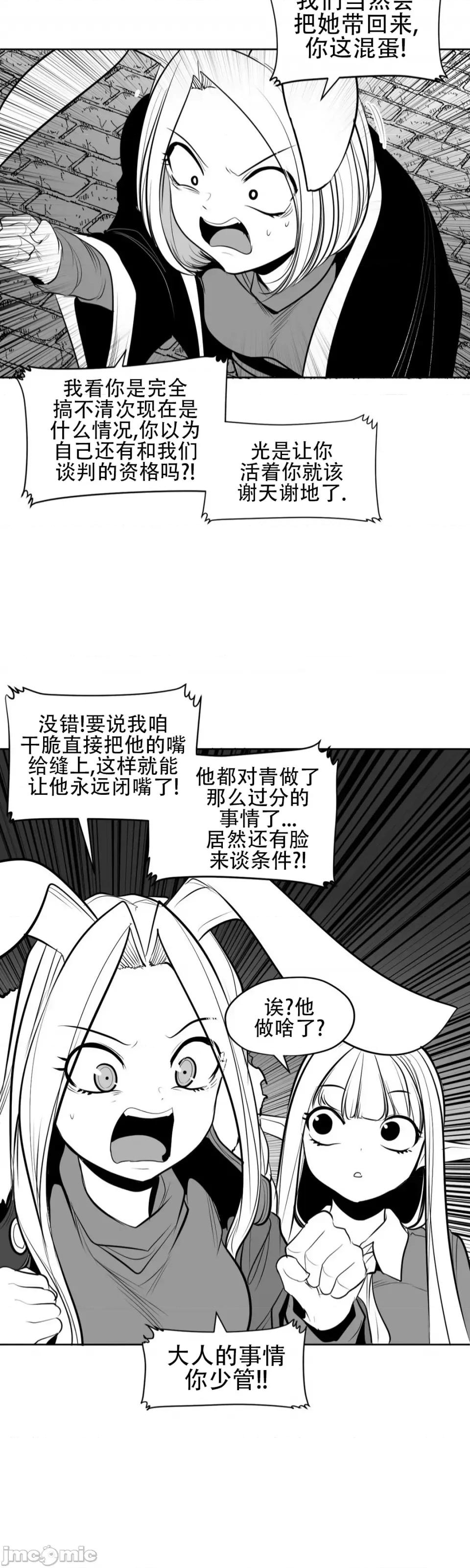 迷宫干 迷宫FUCK(新世界之魔物猎手)/던전 속 사정第108话 第3页