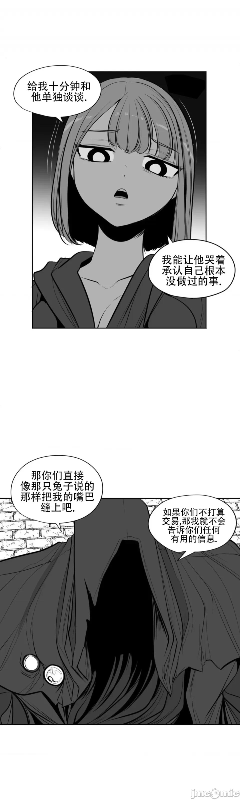 迷宫干 迷宫FUCK(新世界之魔物猎手)/던전 속 사정第108话 第5页
