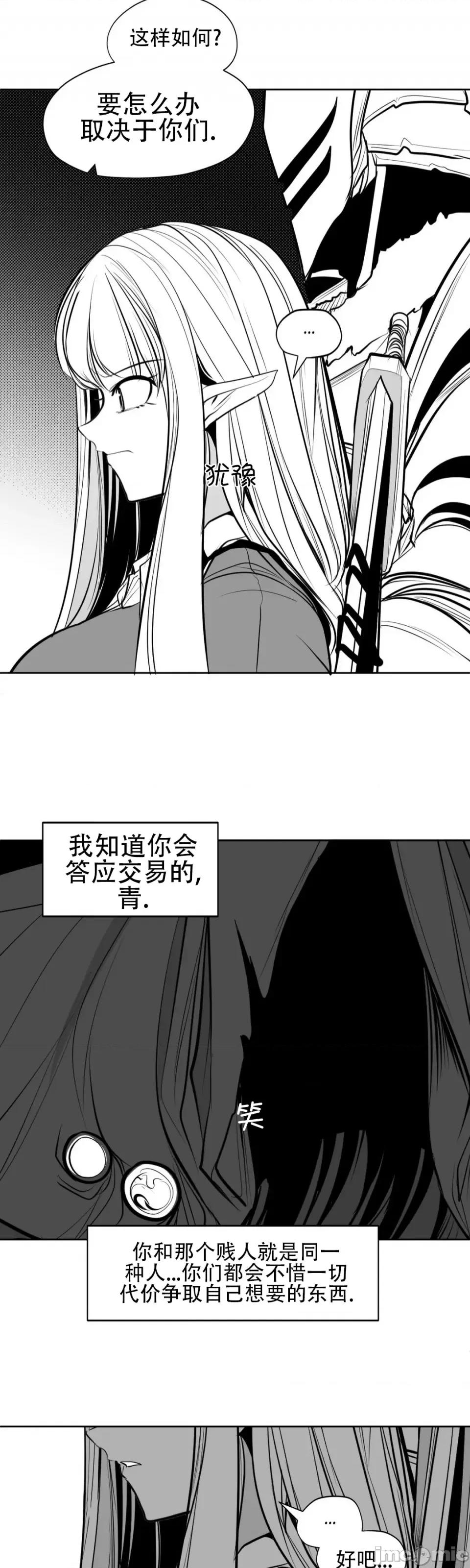 迷宫干 迷宫FUCK(新世界之魔物猎手)/던전 속 사정第108话 第7页