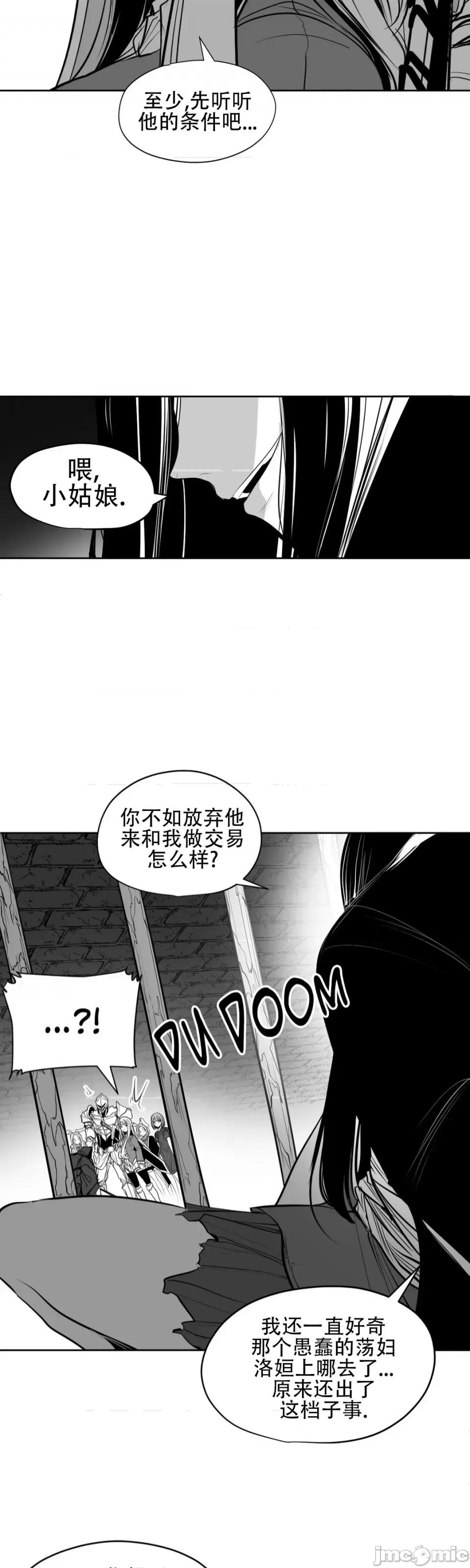 迷宫干 迷宫FUCK(新世界之魔物猎手)/던전 속 사정第108话 第9页