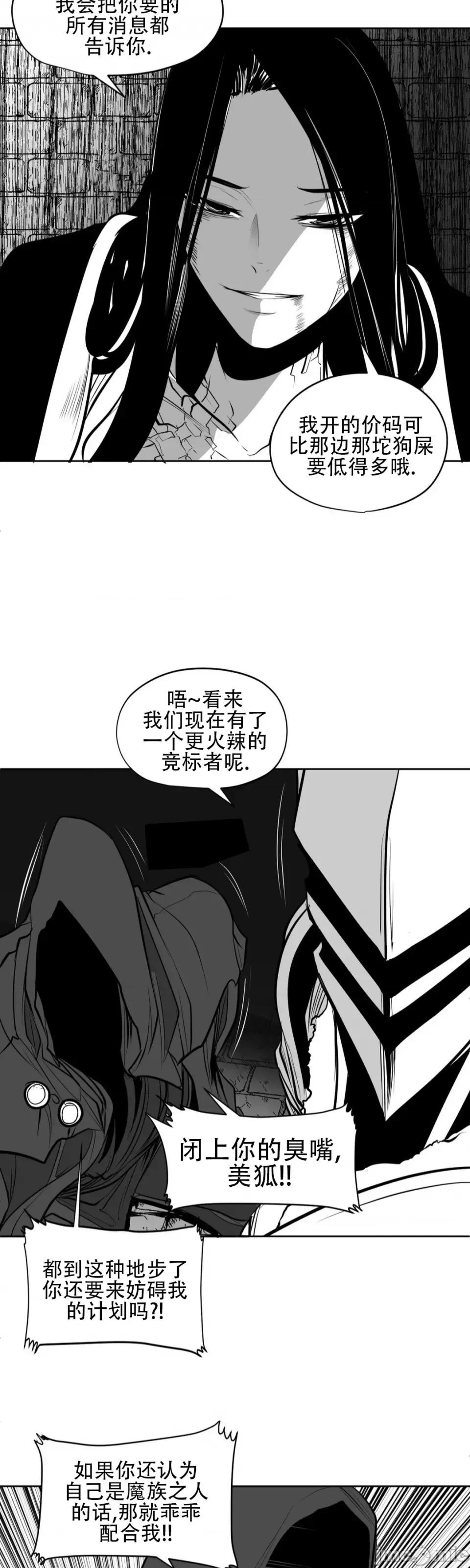 迷宫干 迷宫FUCK(新世界之魔物猎手)/던전 속 사정第108话 第11页