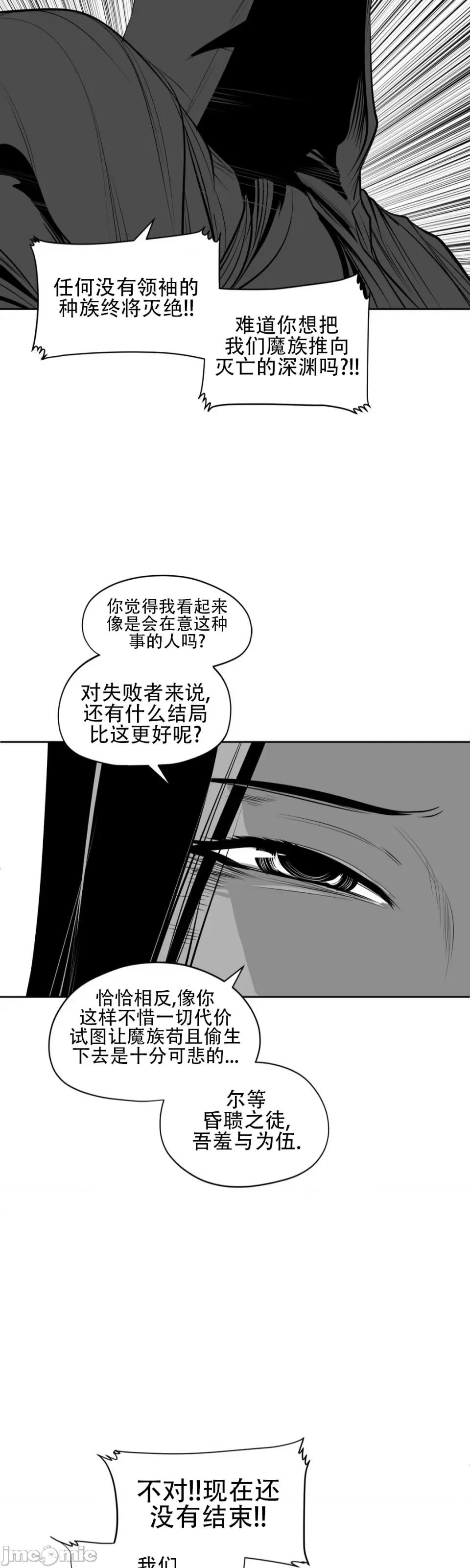 迷宫干 迷宫FUCK(新世界之魔物猎手)/던전 속 사정第108话 第13页